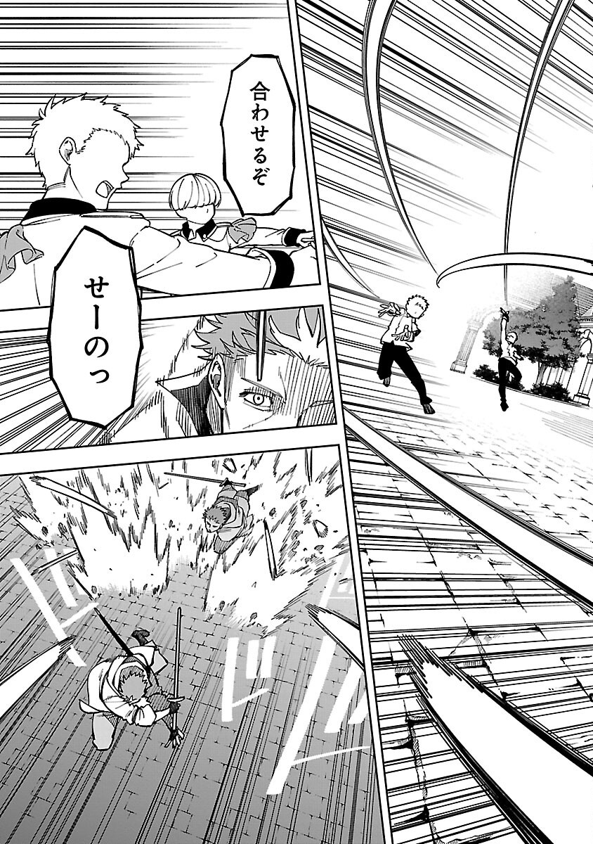 Katainaka no Ossan, Kensei ni Naru: Tada no Inaka no Kenjutsu Shihan datta no ni, Taisei Shita Deshi-tachi ga Ore o Houtte Kurenai Ken - Chapter 31 - Page 29