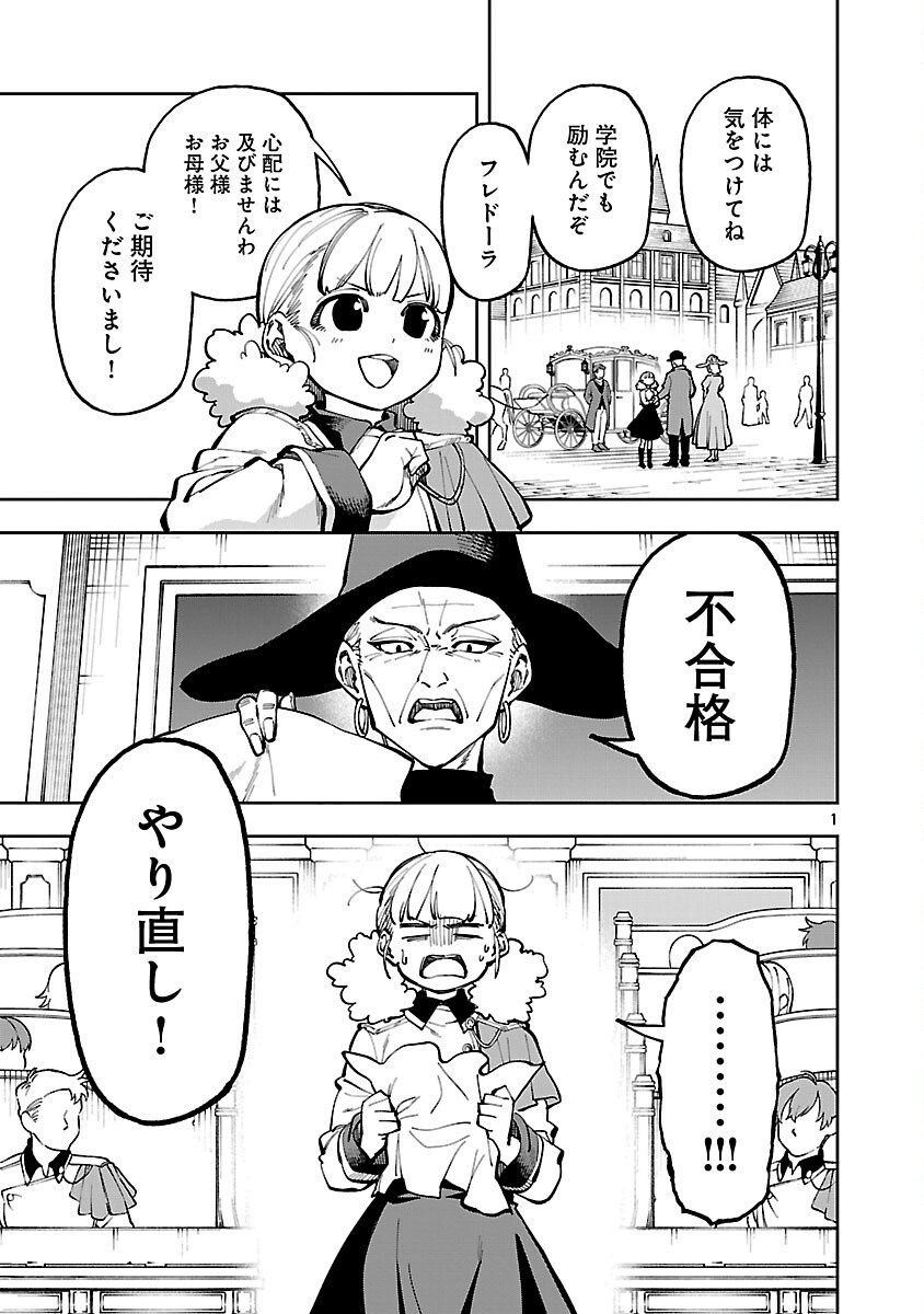 Katainaka no Ossan, Kensei ni Naru: Tada no Inaka no Kenjutsu Shihan datta no ni, Taisei Shita Deshi-tachi ga Ore o Houtte Kurenai Ken - Chapter 31 - Page 3