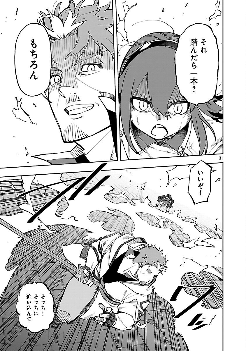 Katainaka no Ossan, Kensei ni Naru: Tada no Inaka no Kenjutsu Shihan datta no ni, Taisei Shita Deshi-tachi ga Ore o Houtte Kurenai Ken - Chapter 31 - Page 33