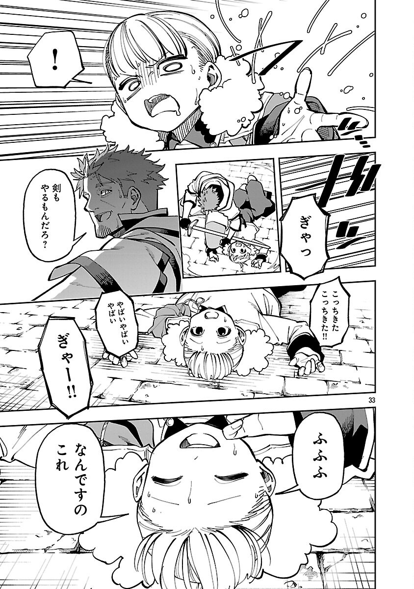 Katainaka no Ossan, Kensei ni Naru: Tada no Inaka no Kenjutsu Shihan datta no ni, Taisei Shita Deshi-tachi ga Ore o Houtte Kurenai Ken - Chapter 31 - Page 35