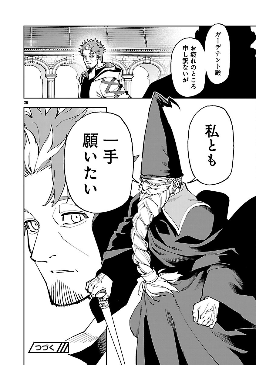 Katainaka no Ossan, Kensei ni Naru: Tada no Inaka no Kenjutsu Shihan datta no ni, Taisei Shita Deshi-tachi ga Ore o Houtte Kurenai Ken - Chapter 31 - Page 38