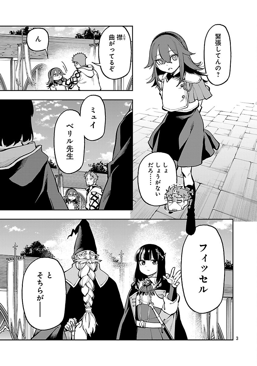 Katainaka no Ossan, Kensei ni Naru: Tada no Inaka no Kenjutsu Shihan datta no ni, Taisei Shita Deshi-tachi ga Ore o Houtte Kurenai Ken - Chapter 31 - Page 5
