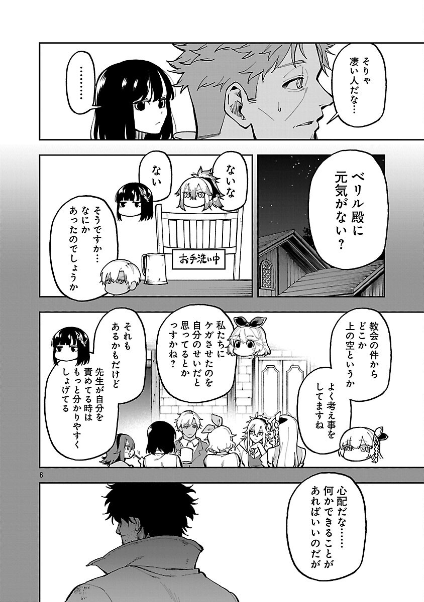 Katainaka no Ossan, Kensei ni Naru: Tada no Inaka no Kenjutsu Shihan datta no ni, Taisei Shita Deshi-tachi ga Ore o Houtte Kurenai Ken - Chapter 31 - Page 8