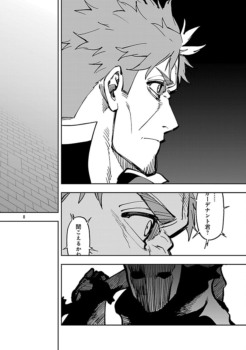 Katainaka no Ossan, Kensei ni Naru: Tada no Inaka no Kenjutsu Shihan datta no ni, Taisei Shita Deshi-tachi ga Ore o Houtte Kurenai Ken - Chapter 33 - Page 10