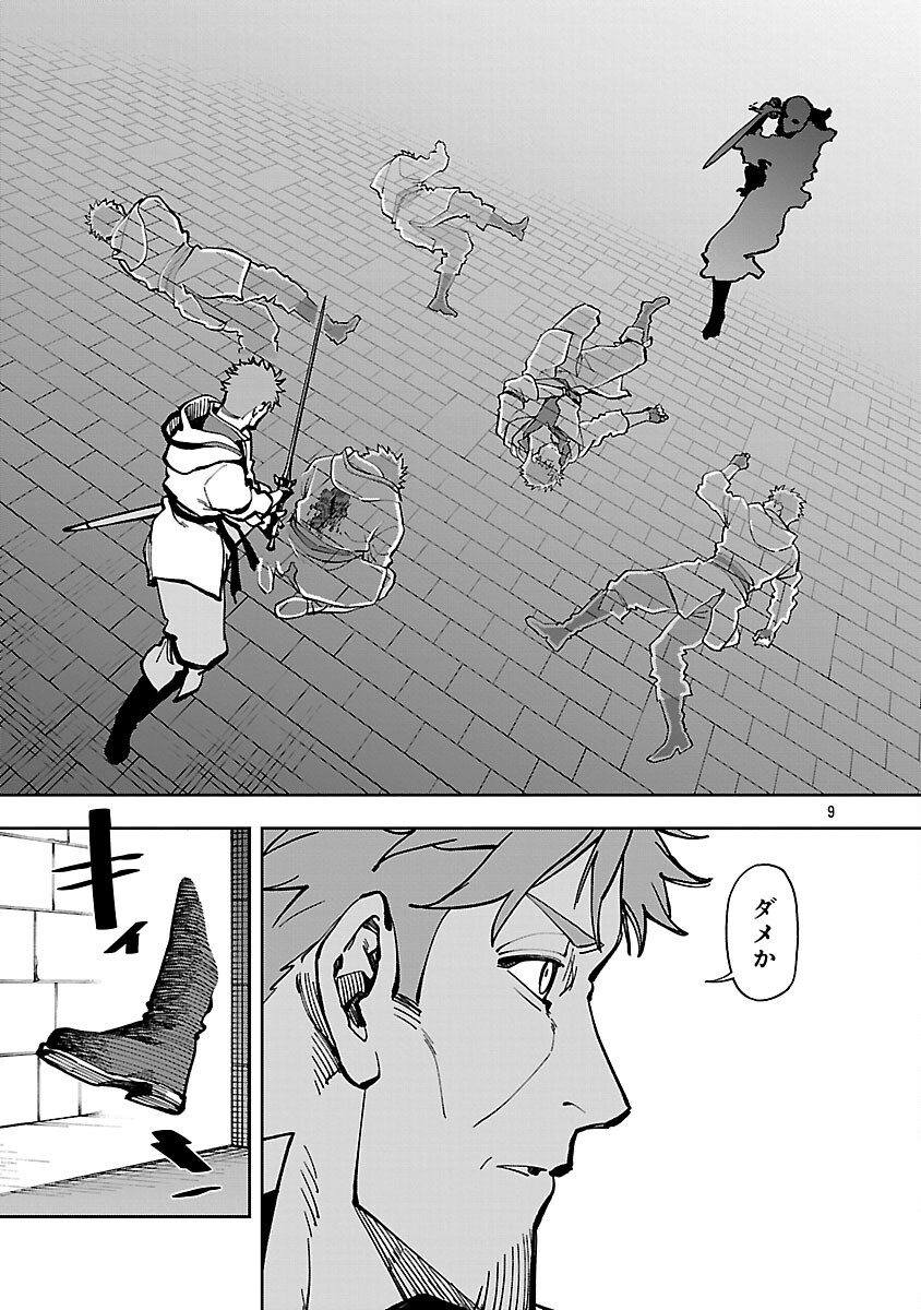 Katainaka no Ossan, Kensei ni Naru: Tada no Inaka no Kenjutsu Shihan datta no ni, Taisei Shita Deshi-tachi ga Ore o Houtte Kurenai Ken - Chapter 33 - Page 11