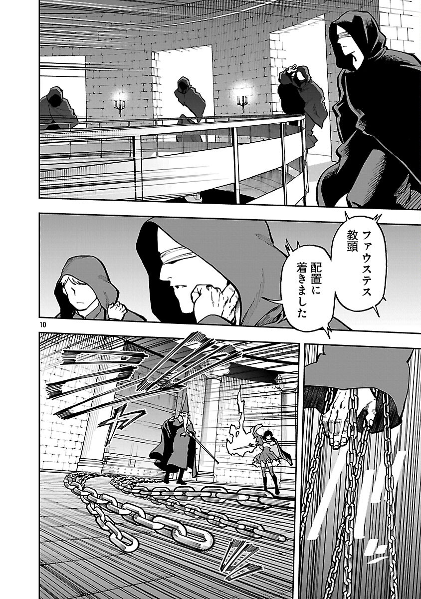 Katainaka no Ossan, Kensei ni Naru: Tada no Inaka no Kenjutsu Shihan datta no ni, Taisei Shita Deshi-tachi ga Ore o Houtte Kurenai Ken - Chapter 33 - Page 12
