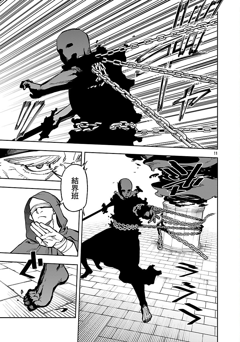 Katainaka no Ossan, Kensei ni Naru: Tada no Inaka no Kenjutsu Shihan datta no ni, Taisei Shita Deshi-tachi ga Ore o Houtte Kurenai Ken - Chapter 33 - Page 13