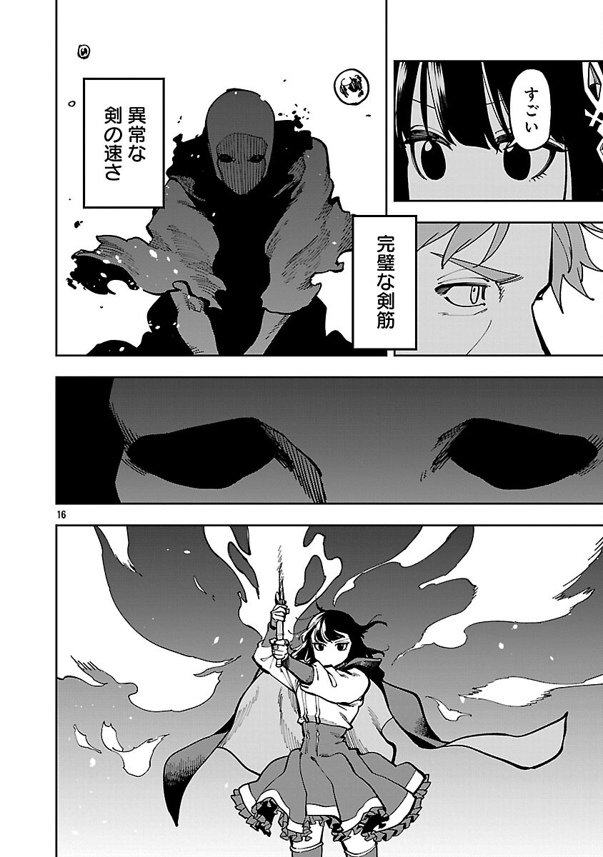 Katainaka no Ossan, Kensei ni Naru: Tada no Inaka no Kenjutsu Shihan datta no ni, Taisei Shita Deshi-tachi ga Ore o Houtte Kurenai Ken - Chapter 33 - Page 18