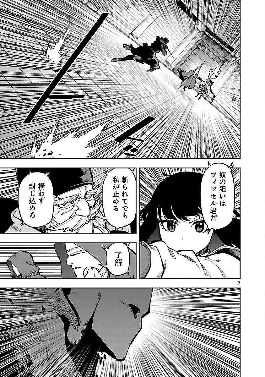 Katainaka no Ossan, Kensei ni Naru: Tada no Inaka no Kenjutsu Shihan datta no ni, Taisei Shita Deshi-tachi ga Ore o Houtte Kurenai Ken - Chapter 33 - Page 19