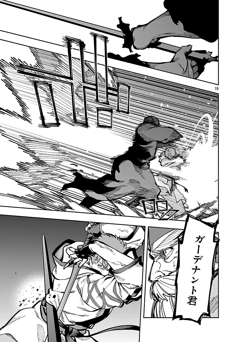 Katainaka no Ossan, Kensei ni Naru: Tada no Inaka no Kenjutsu Shihan datta no ni, Taisei Shita Deshi-tachi ga Ore o Houtte Kurenai Ken - Chapter 33 - Page 21