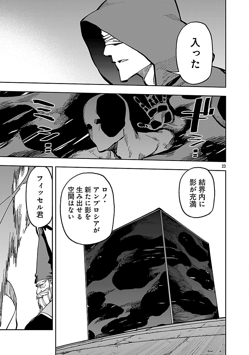 Katainaka no Ossan, Kensei ni Naru: Tada no Inaka no Kenjutsu Shihan datta no ni, Taisei Shita Deshi-tachi ga Ore o Houtte Kurenai Ken - Chapter 33 - Page 25