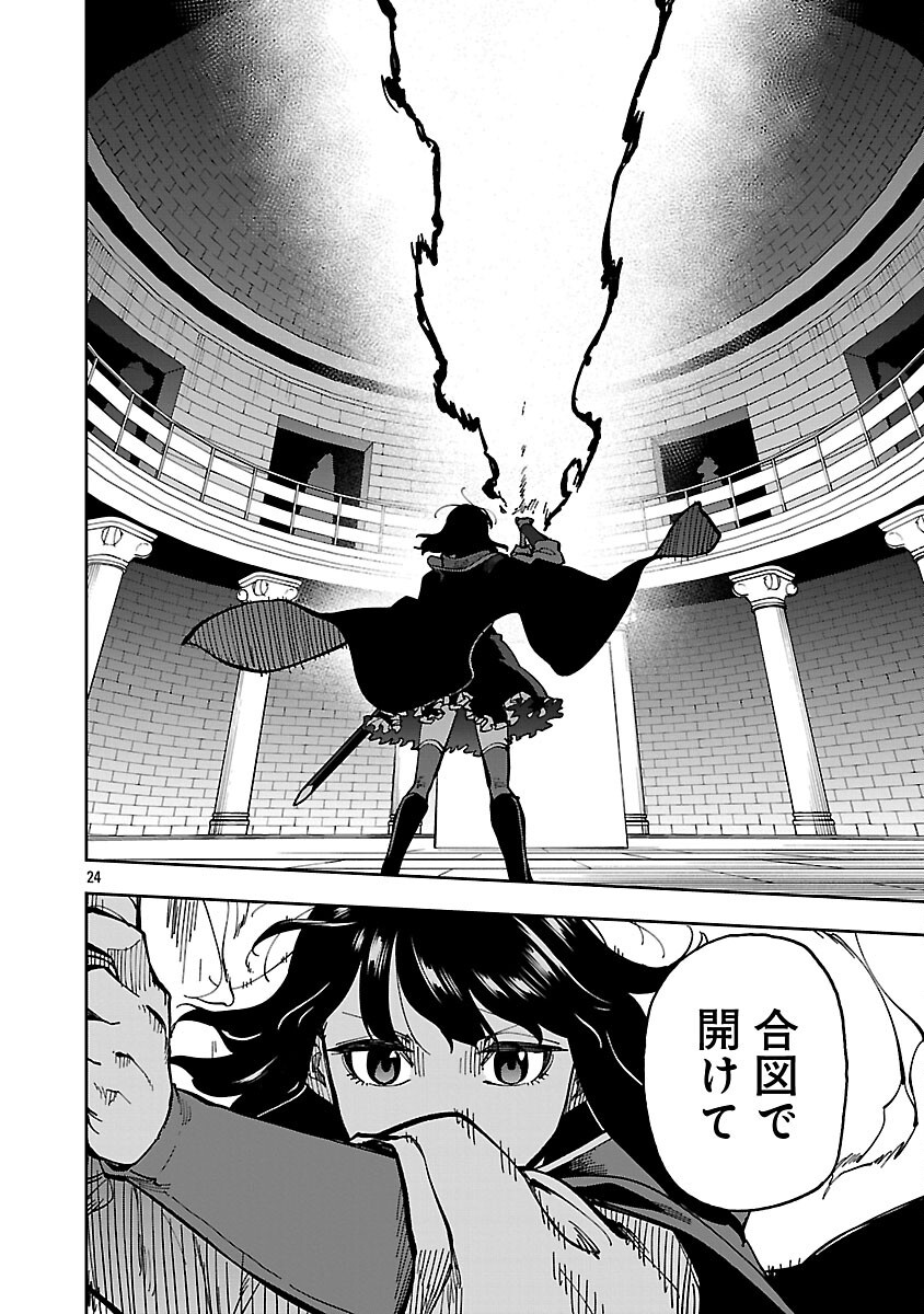Katainaka no Ossan, Kensei ni Naru: Tada no Inaka no Kenjutsu Shihan datta no ni, Taisei Shita Deshi-tachi ga Ore o Houtte Kurenai Ken - Chapter 33 - Page 26