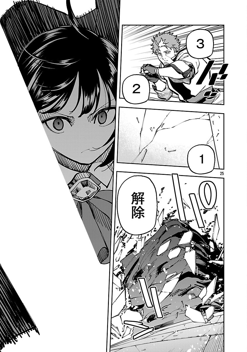 Katainaka no Ossan, Kensei ni Naru: Tada no Inaka no Kenjutsu Shihan datta no ni, Taisei Shita Deshi-tachi ga Ore o Houtte Kurenai Ken - Chapter 33 - Page 27