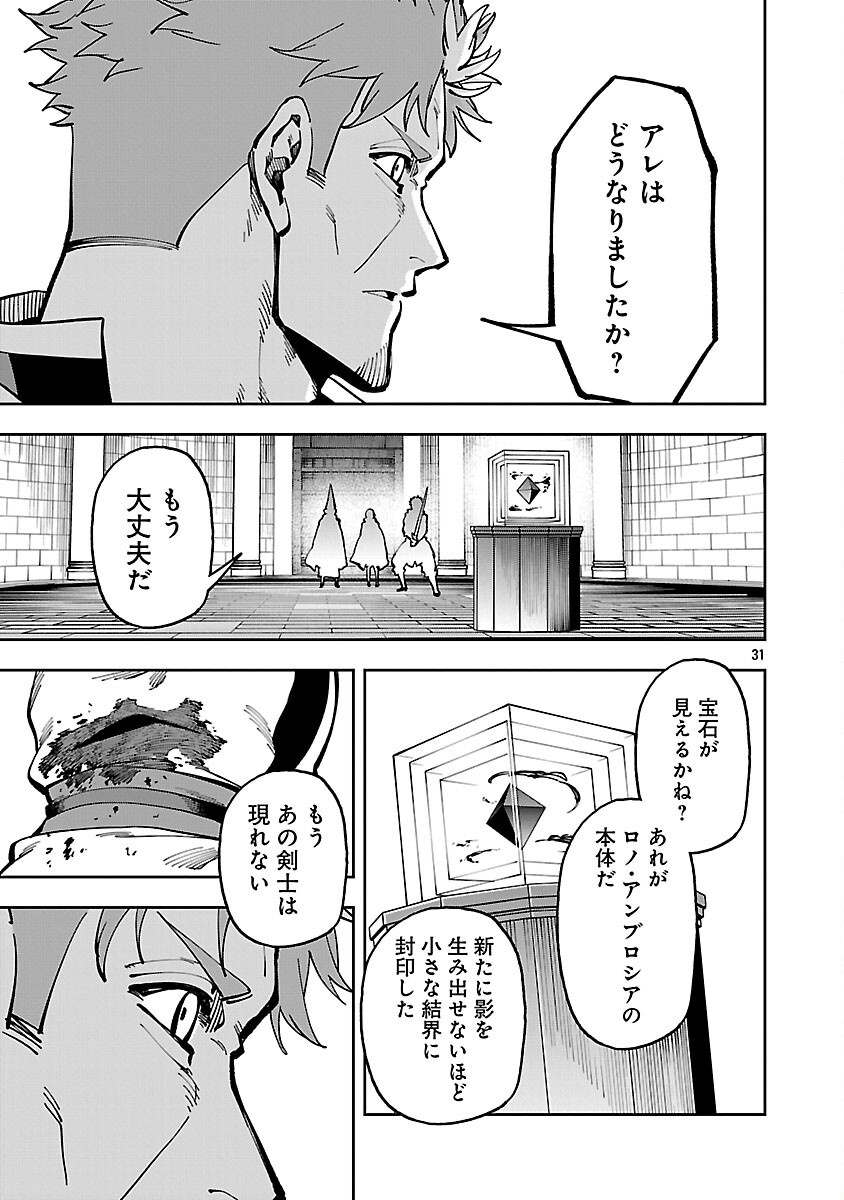 Katainaka no Ossan, Kensei ni Naru: Tada no Inaka no Kenjutsu Shihan datta no ni, Taisei Shita Deshi-tachi ga Ore o Houtte Kurenai Ken - Chapter 33 - Page 33