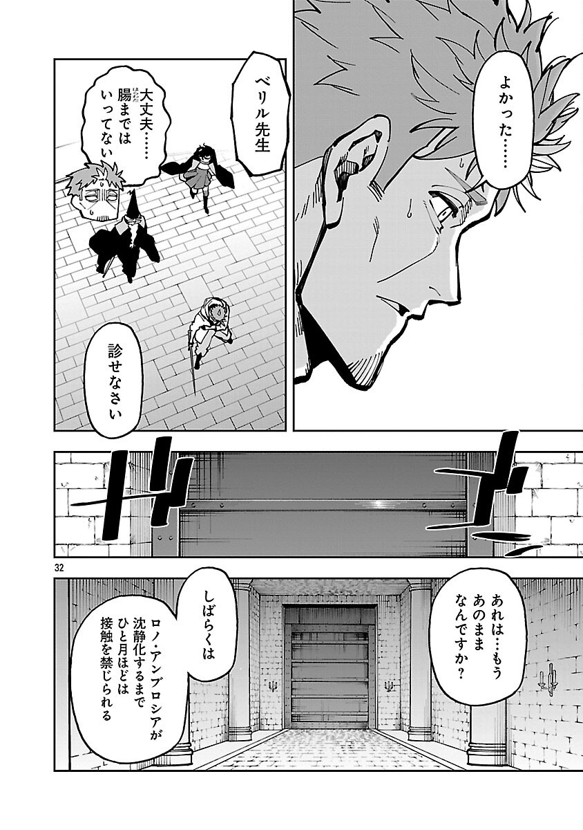 Katainaka no Ossan, Kensei ni Naru: Tada no Inaka no Kenjutsu Shihan datta no ni, Taisei Shita Deshi-tachi ga Ore o Houtte Kurenai Ken - Chapter 33 - Page 34