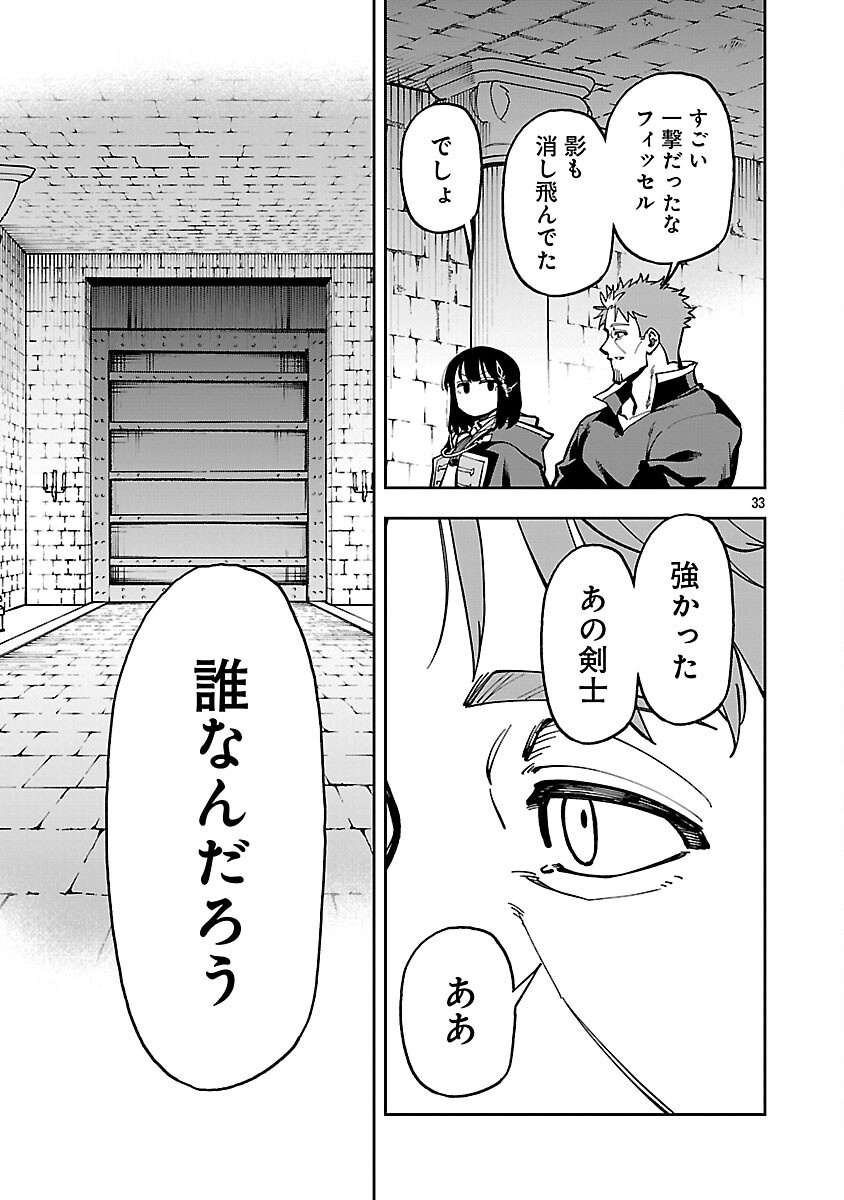 Katainaka no Ossan, Kensei ni Naru: Tada no Inaka no Kenjutsu Shihan datta no ni, Taisei Shita Deshi-tachi ga Ore o Houtte Kurenai Ken - Chapter 33 - Page 35