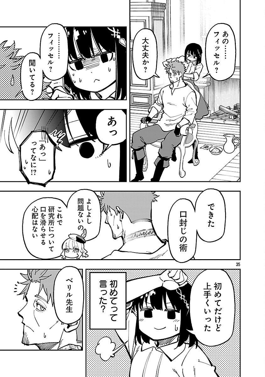Katainaka no Ossan, Kensei ni Naru: Tada no Inaka no Kenjutsu Shihan datta no ni, Taisei Shita Deshi-tachi ga Ore o Houtte Kurenai Ken - Chapter 33 - Page 37