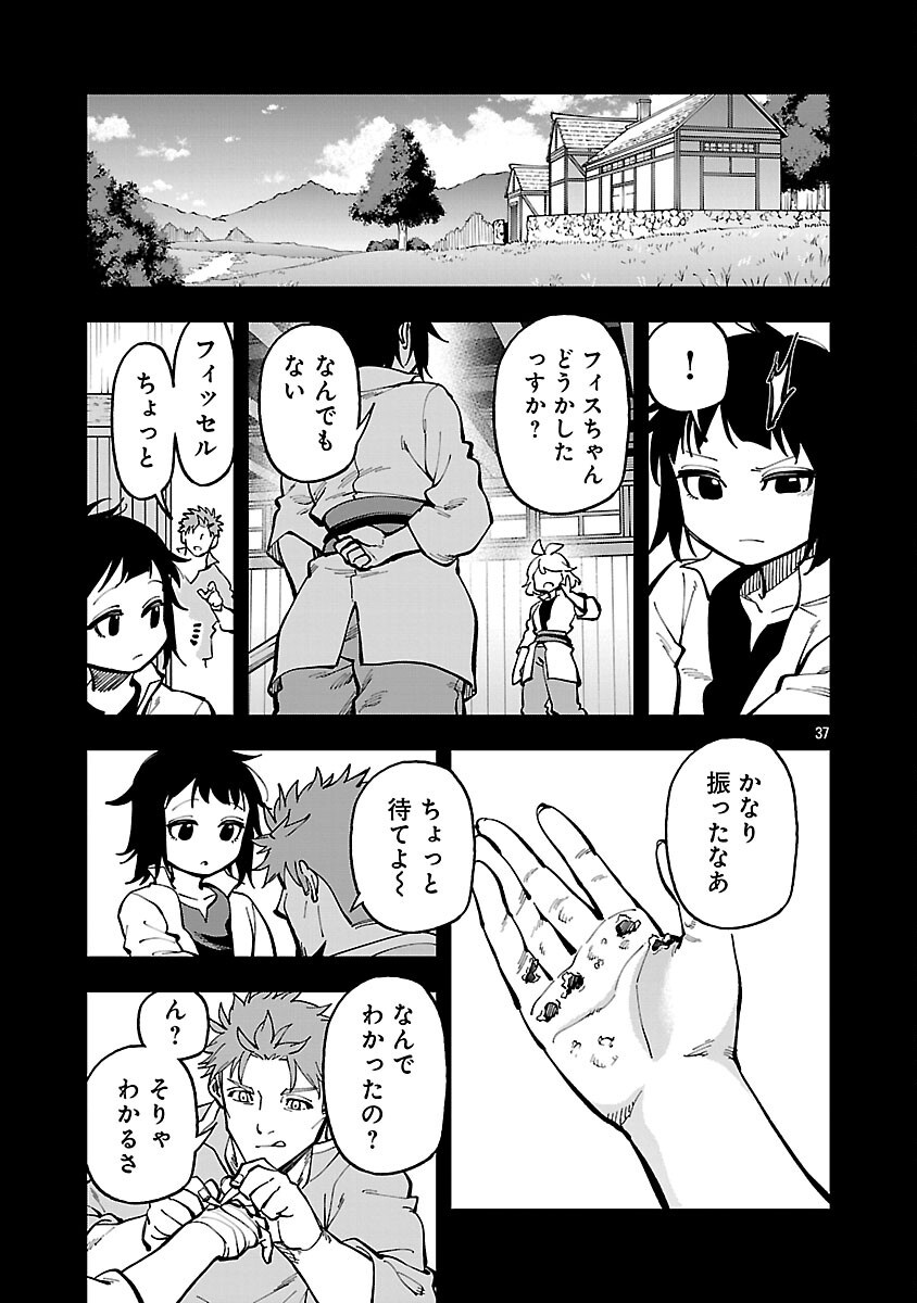 Katainaka no Ossan, Kensei ni Naru: Tada no Inaka no Kenjutsu Shihan datta no ni, Taisei Shita Deshi-tachi ga Ore o Houtte Kurenai Ken - Chapter 33 - Page 39