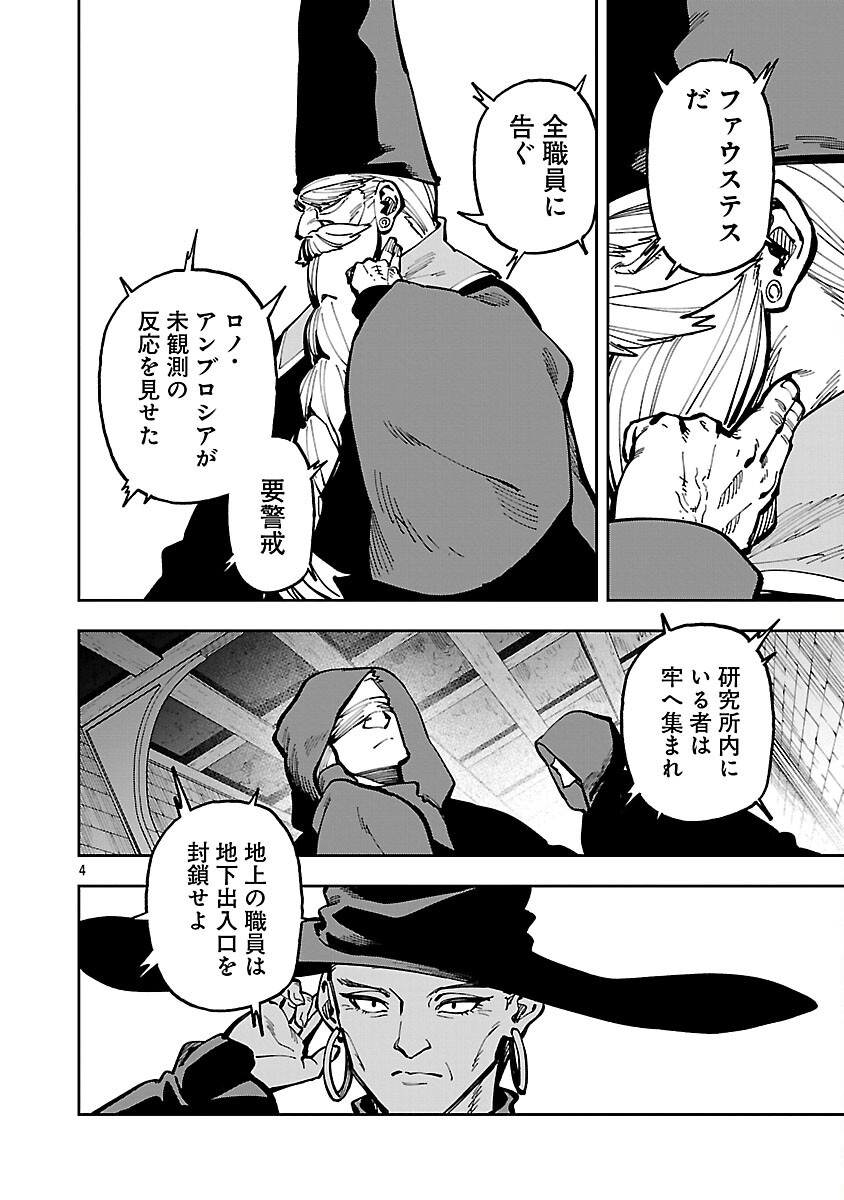 Katainaka no Ossan, Kensei ni Naru: Tada no Inaka no Kenjutsu Shihan datta no ni, Taisei Shita Deshi-tachi ga Ore o Houtte Kurenai Ken - Chapter 33 - Page 6
