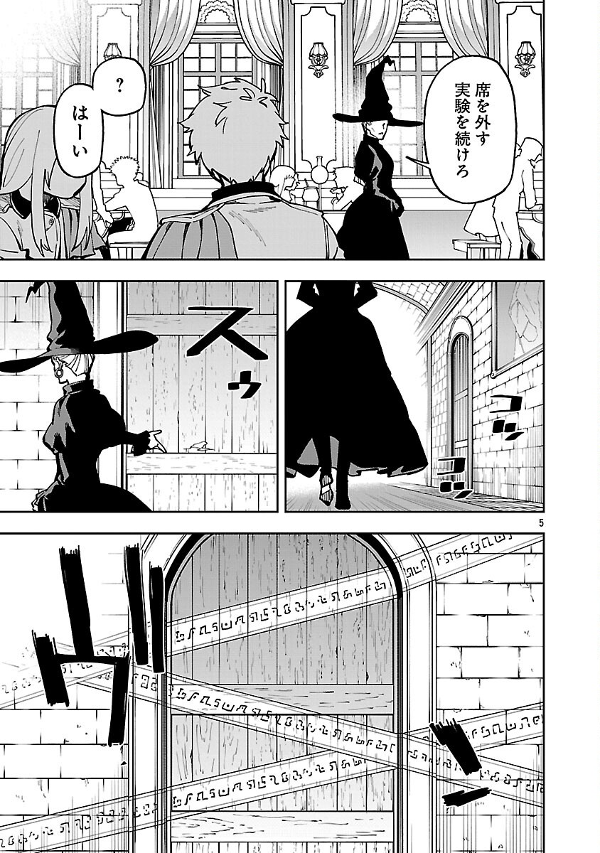 Katainaka no Ossan, Kensei ni Naru: Tada no Inaka no Kenjutsu Shihan datta no ni, Taisei Shita Deshi-tachi ga Ore o Houtte Kurenai Ken - Chapter 33 - Page 7