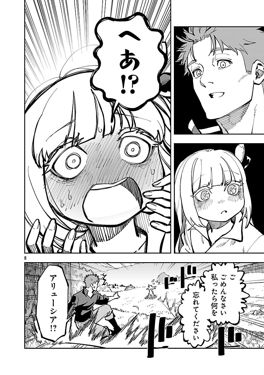 Katainaka no Ossan, Kensei ni Naru: Tada no Inaka no Kenjutsu Shihan datta no ni, Taisei Shita Deshi-tachi ga Ore o Houtte Kurenai Ken - Chapter 34.2 - Page 10