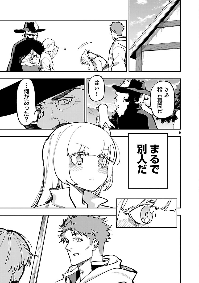 Katainaka no Ossan, Kensei ni Naru: Tada no Inaka no Kenjutsu Shihan datta no ni, Taisei Shita Deshi-tachi ga Ore o Houtte Kurenai Ken - Chapter 34.2 - Page 11