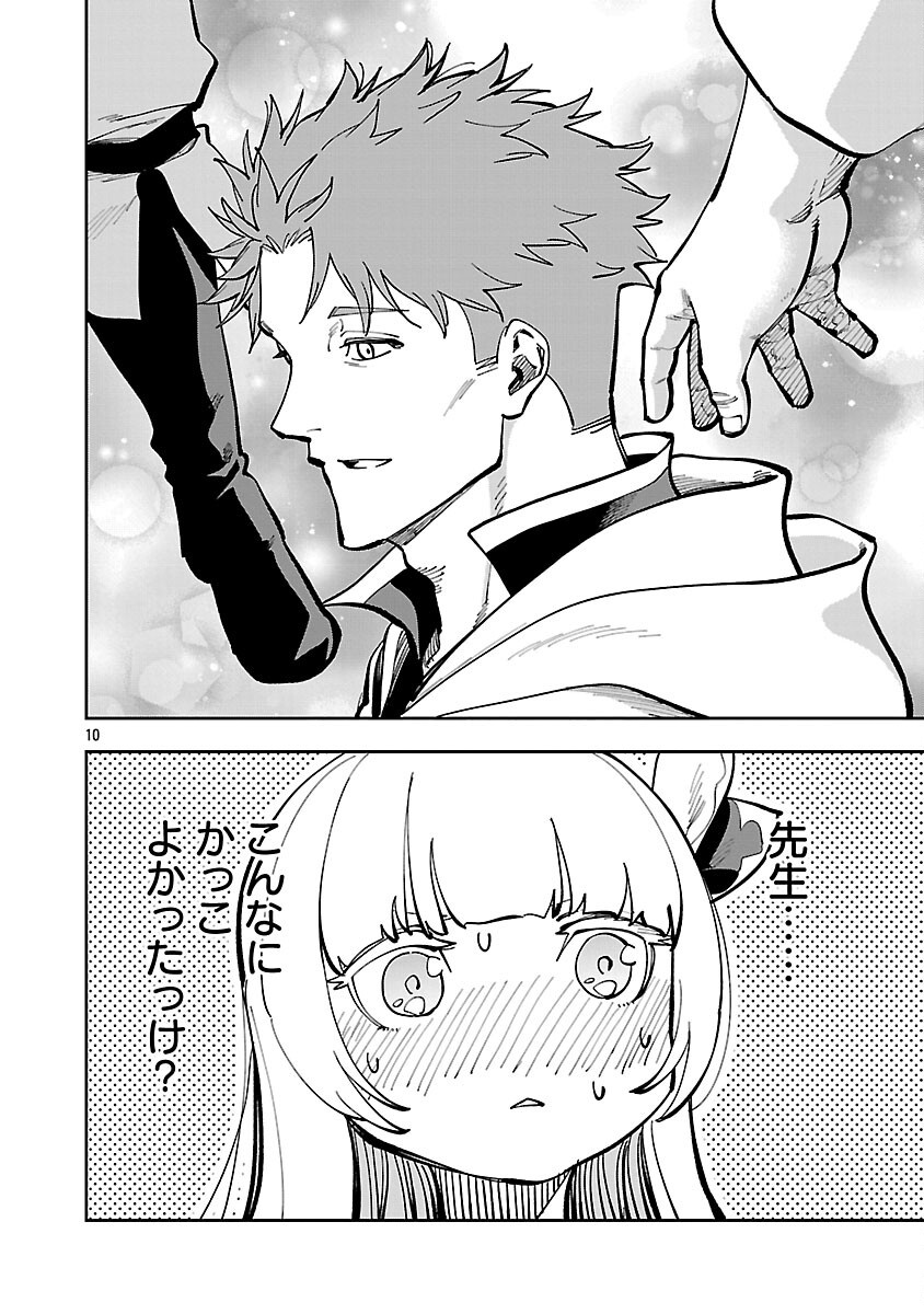 Katainaka no Ossan, Kensei ni Naru: Tada no Inaka no Kenjutsu Shihan datta no ni, Taisei Shita Deshi-tachi ga Ore o Houtte Kurenai Ken - Chapter 34.2 - Page 12