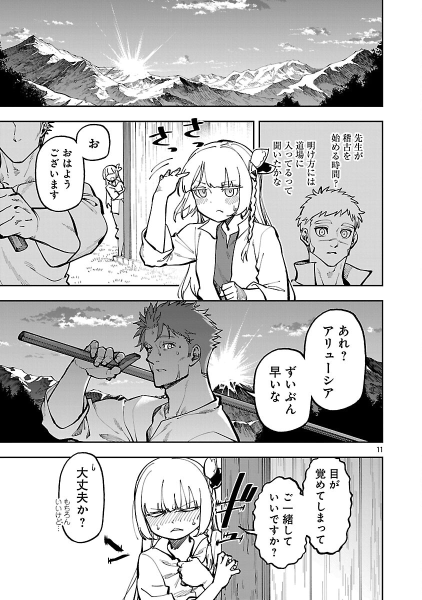 Katainaka no Ossan, Kensei ni Naru: Tada no Inaka no Kenjutsu Shihan datta no ni, Taisei Shita Deshi-tachi ga Ore o Houtte Kurenai Ken - Chapter 34.2 - Page 13