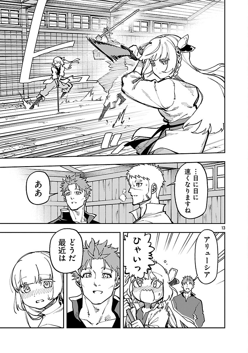 Katainaka no Ossan, Kensei ni Naru: Tada no Inaka no Kenjutsu Shihan datta no ni, Taisei Shita Deshi-tachi ga Ore o Houtte Kurenai Ken - Chapter 34.2 - Page 15