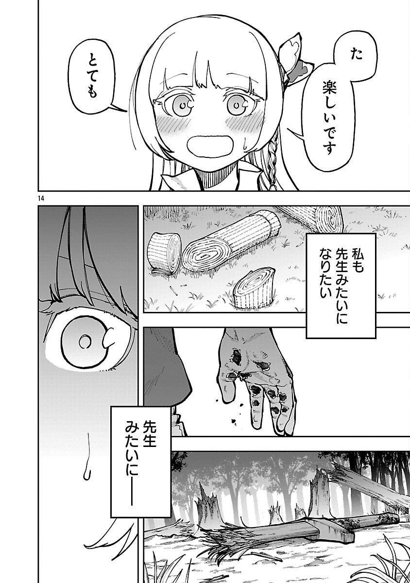 Katainaka no Ossan, Kensei ni Naru: Tada no Inaka no Kenjutsu Shihan datta no ni, Taisei Shita Deshi-tachi ga Ore o Houtte Kurenai Ken - Chapter 34.2 - Page 16