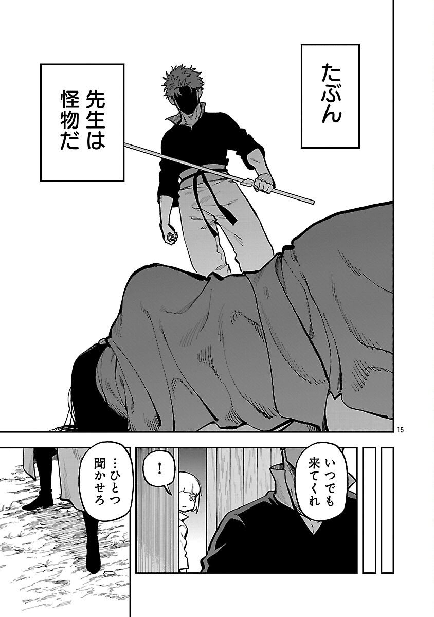 Katainaka no Ossan, Kensei ni Naru: Tada no Inaka no Kenjutsu Shihan datta no ni, Taisei Shita Deshi-tachi ga Ore o Houtte Kurenai Ken - Chapter 34.2 - Page 17