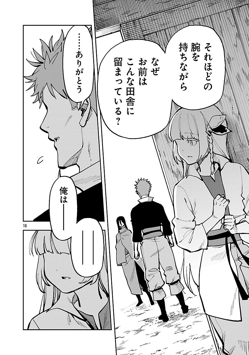 Katainaka no Ossan, Kensei ni Naru: Tada no Inaka no Kenjutsu Shihan datta no ni, Taisei Shita Deshi-tachi ga Ore o Houtte Kurenai Ken - Chapter 34.2 - Page 18