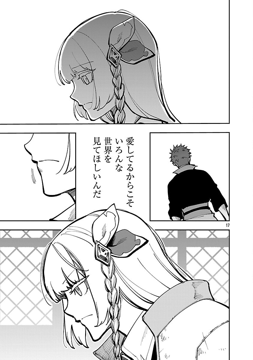Katainaka no Ossan, Kensei ni Naru: Tada no Inaka no Kenjutsu Shihan datta no ni, Taisei Shita Deshi-tachi ga Ore o Houtte Kurenai Ken - Chapter 34.2 - Page 19