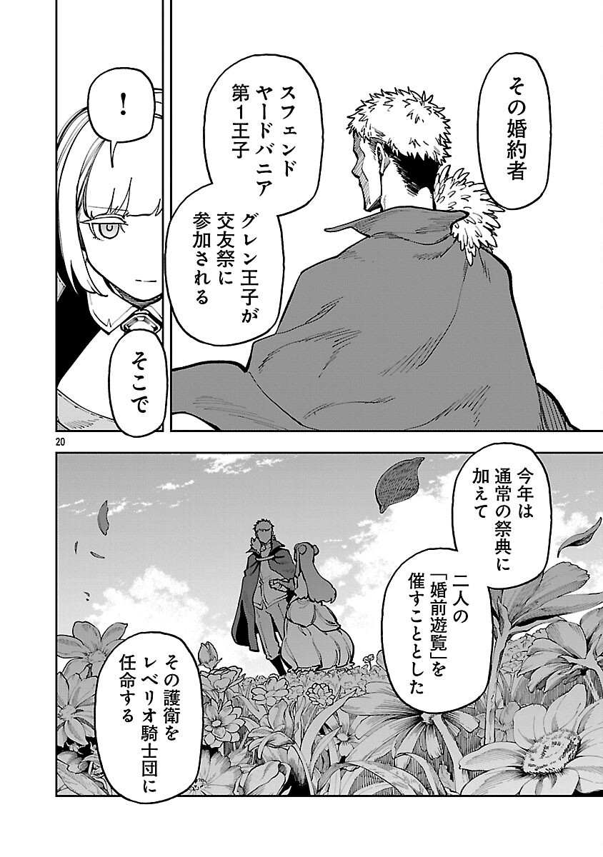 Katainaka no Ossan, Kensei ni Naru: Tada no Inaka no Kenjutsu Shihan datta no ni, Taisei Shita Deshi-tachi ga Ore o Houtte Kurenai Ken - Chapter 34.2 - Page 22