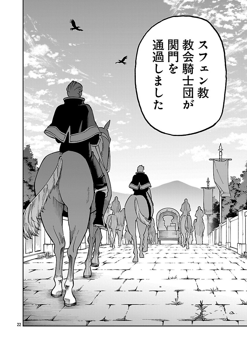 Katainaka no Ossan, Kensei ni Naru: Tada no Inaka no Kenjutsu Shihan datta no ni, Taisei Shita Deshi-tachi ga Ore o Houtte Kurenai Ken - Chapter 34.2 - Page 24