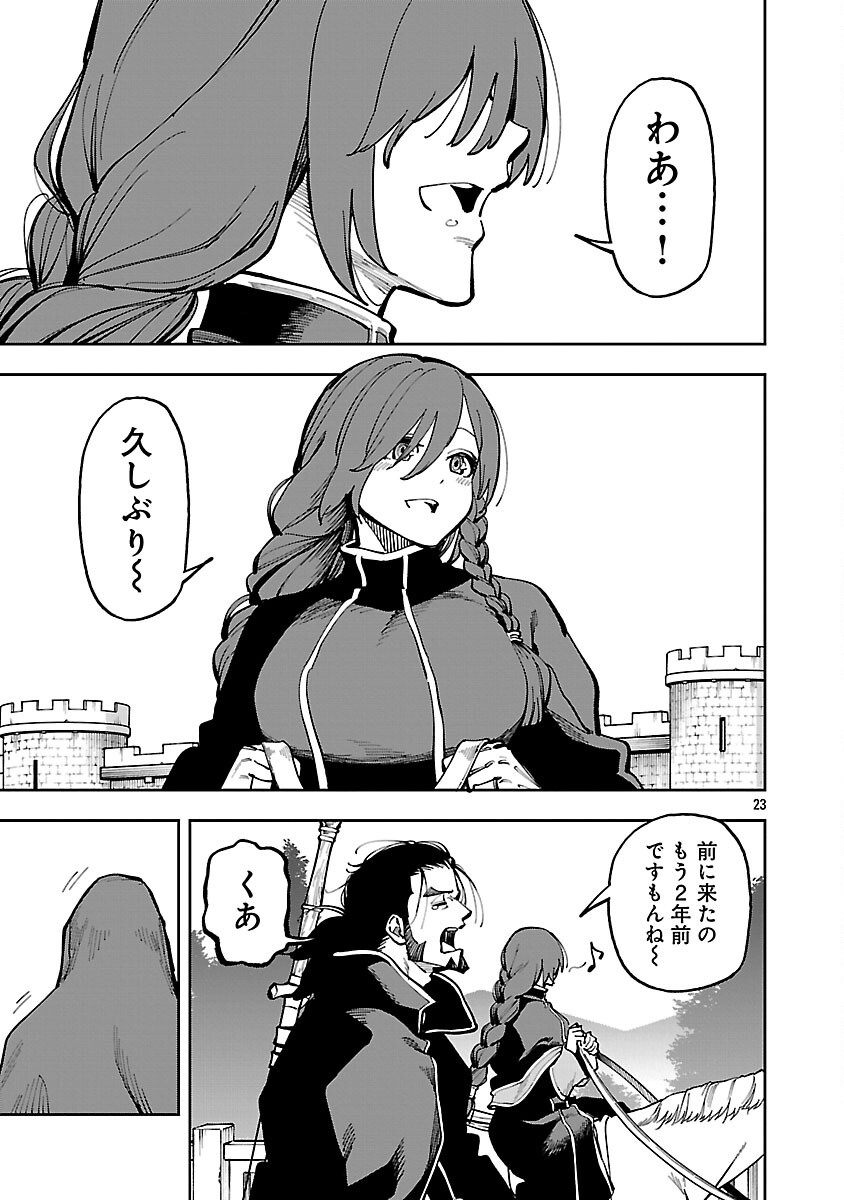 Katainaka no Ossan, Kensei ni Naru: Tada no Inaka no Kenjutsu Shihan datta no ni, Taisei Shita Deshi-tachi ga Ore o Houtte Kurenai Ken - Chapter 34.2 - Page 25