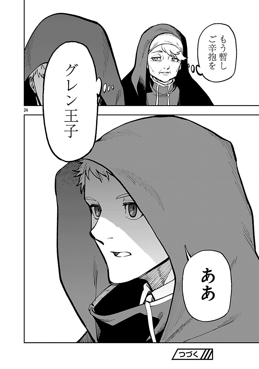 Katainaka no Ossan, Kensei ni Naru: Tada no Inaka no Kenjutsu Shihan datta no ni, Taisei Shita Deshi-tachi ga Ore o Houtte Kurenai Ken - Chapter 34.2 - Page 26