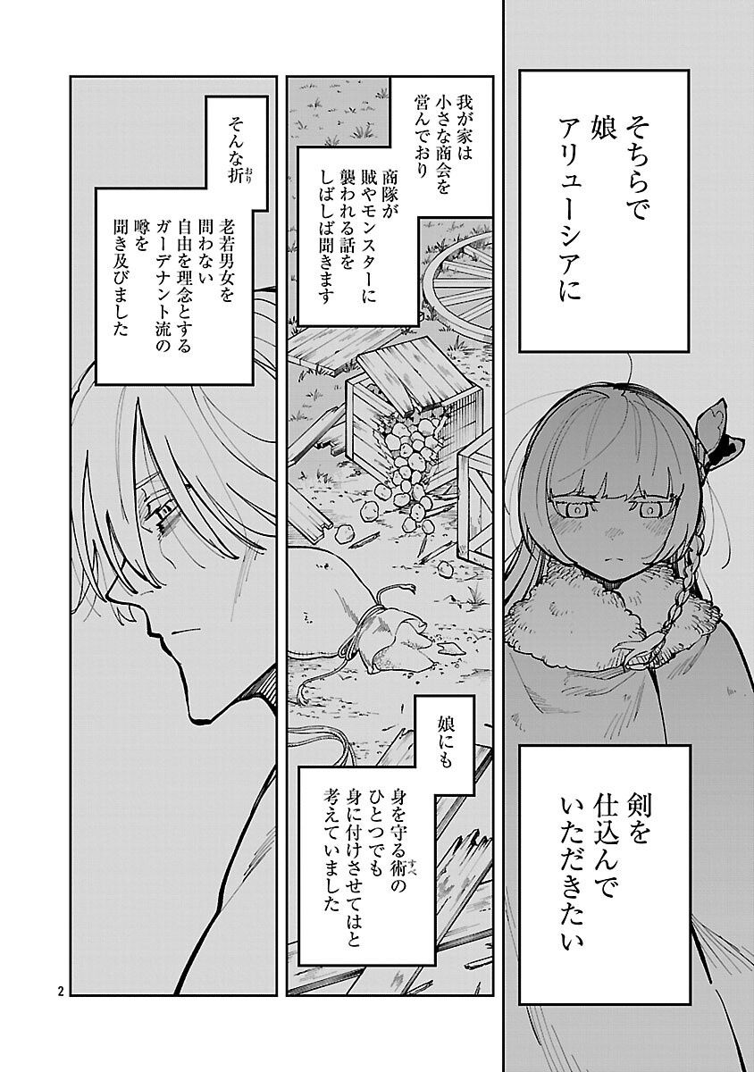 Katainaka no Ossan, Kensei ni Naru: Tada no Inaka no Kenjutsu Shihan datta no ni, Taisei Shita Deshi-tachi ga Ore o Houtte Kurenai Ken - Chapter 34.2 - Page 4