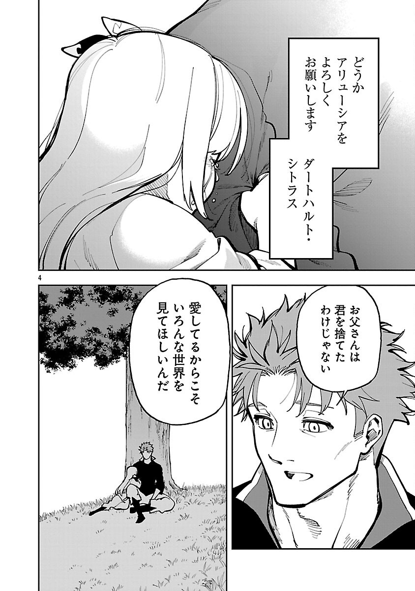 Katainaka no Ossan, Kensei ni Naru: Tada no Inaka no Kenjutsu Shihan datta no ni, Taisei Shita Deshi-tachi ga Ore o Houtte Kurenai Ken - Chapter 34.2 - Page 6