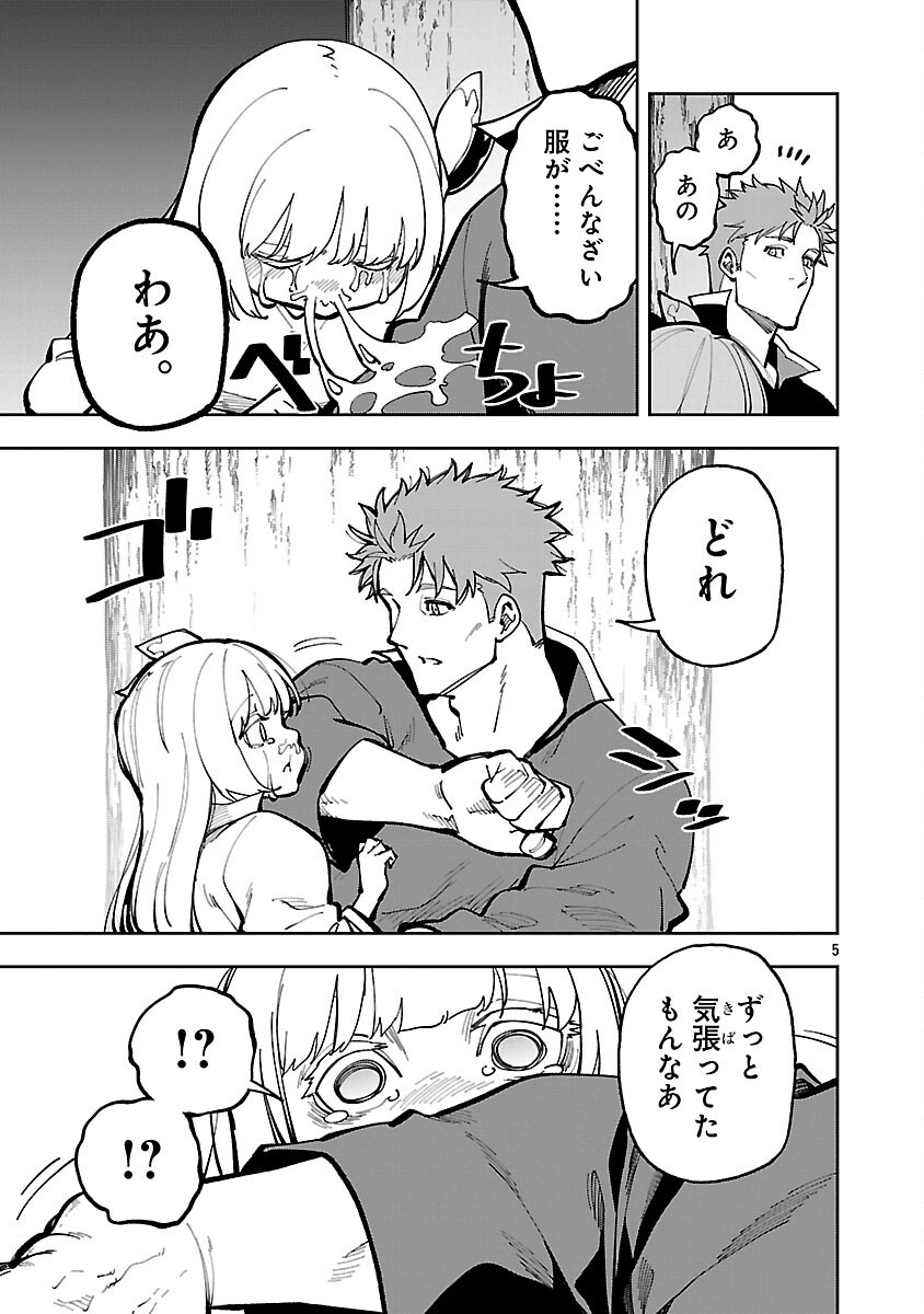 Katainaka no Ossan, Kensei ni Naru: Tada no Inaka no Kenjutsu Shihan datta no ni, Taisei Shita Deshi-tachi ga Ore o Houtte Kurenai Ken - Chapter 34.2 - Page 7