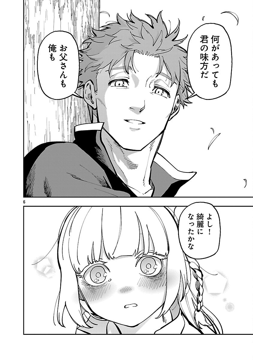 Katainaka no Ossan, Kensei ni Naru: Tada no Inaka no Kenjutsu Shihan datta no ni, Taisei Shita Deshi-tachi ga Ore o Houtte Kurenai Ken - Chapter 34.2 - Page 8