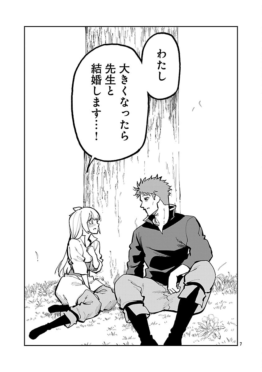 Katainaka no Ossan, Kensei ni Naru: Tada no Inaka no Kenjutsu Shihan datta no ni, Taisei Shita Deshi-tachi ga Ore o Houtte Kurenai Ken - Chapter 34.2 - Page 9