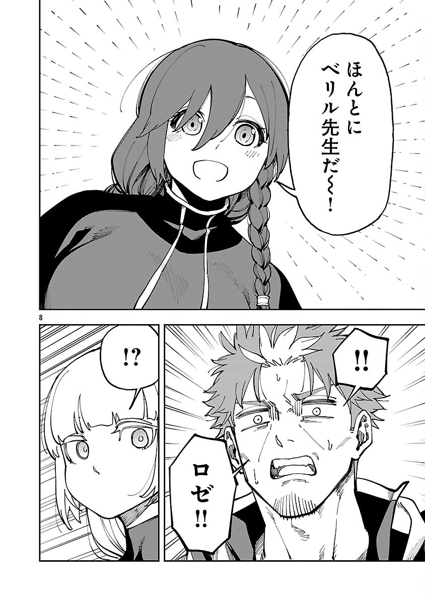 Katainaka no Ossan, Kensei ni Naru: Tada no Inaka no Kenjutsu Shihan datta no ni, Taisei Shita Deshi-tachi ga Ore o Houtte Kurenai Ken - Chapter 35.2 - Page 10
