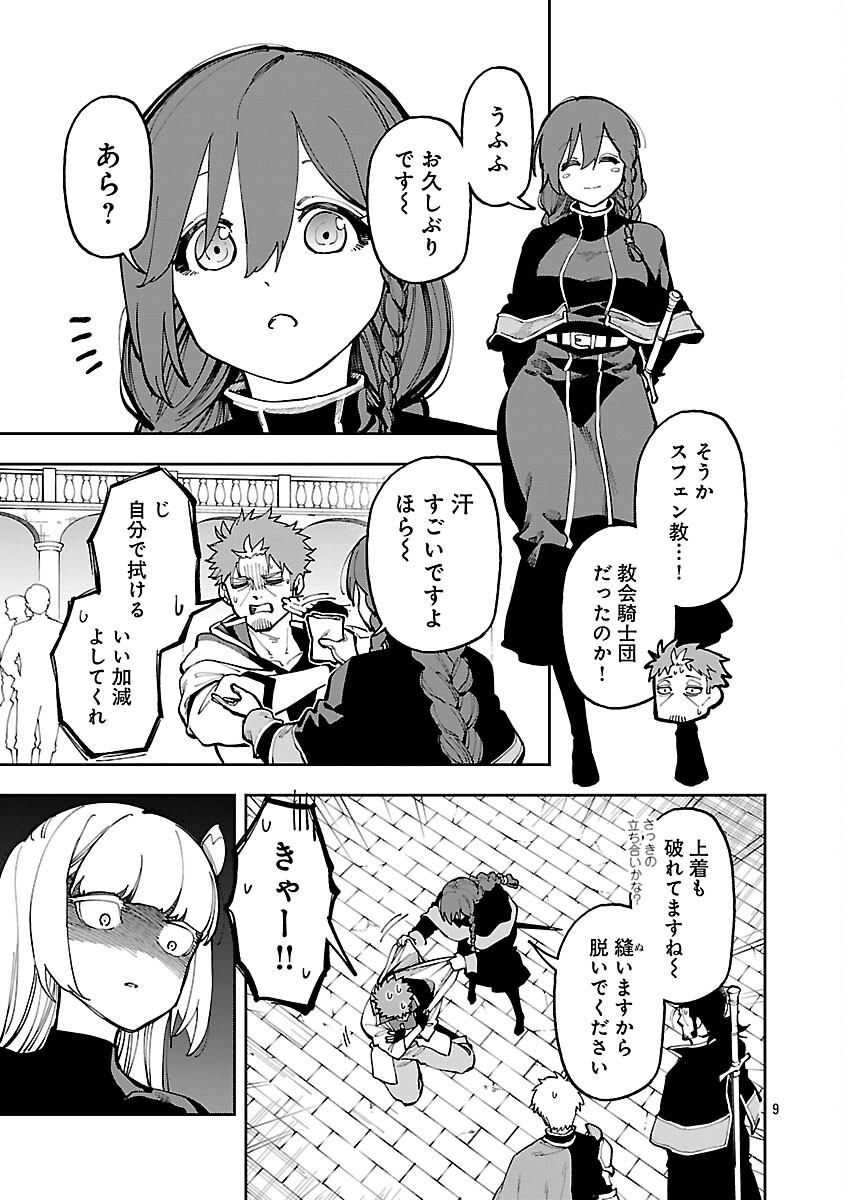 Katainaka no Ossan, Kensei ni Naru: Tada no Inaka no Kenjutsu Shihan datta no ni, Taisei Shita Deshi-tachi ga Ore o Houtte Kurenai Ken - Chapter 35.2 - Page 11
