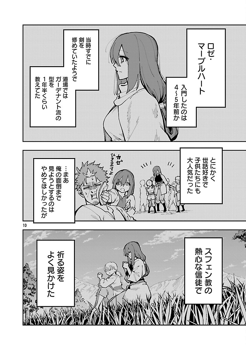 Katainaka no Ossan, Kensei ni Naru: Tada no Inaka no Kenjutsu Shihan datta no ni, Taisei Shita Deshi-tachi ga Ore o Houtte Kurenai Ken - Chapter 35.2 - Page 12