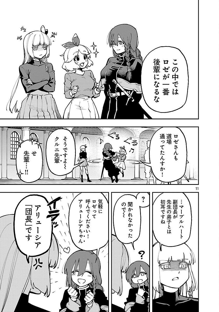 Katainaka no Ossan, Kensei ni Naru: Tada no Inaka no Kenjutsu Shihan datta no ni, Taisei Shita Deshi-tachi ga Ore o Houtte Kurenai Ken - Chapter 35.2 - Page 13