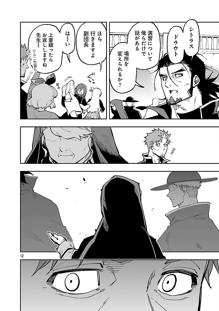 Katainaka no Ossan, Kensei ni Naru: Tada no Inaka no Kenjutsu Shihan datta no ni, Taisei Shita Deshi-tachi ga Ore o Houtte Kurenai Ken - Chapter 35.2 - Page 14
