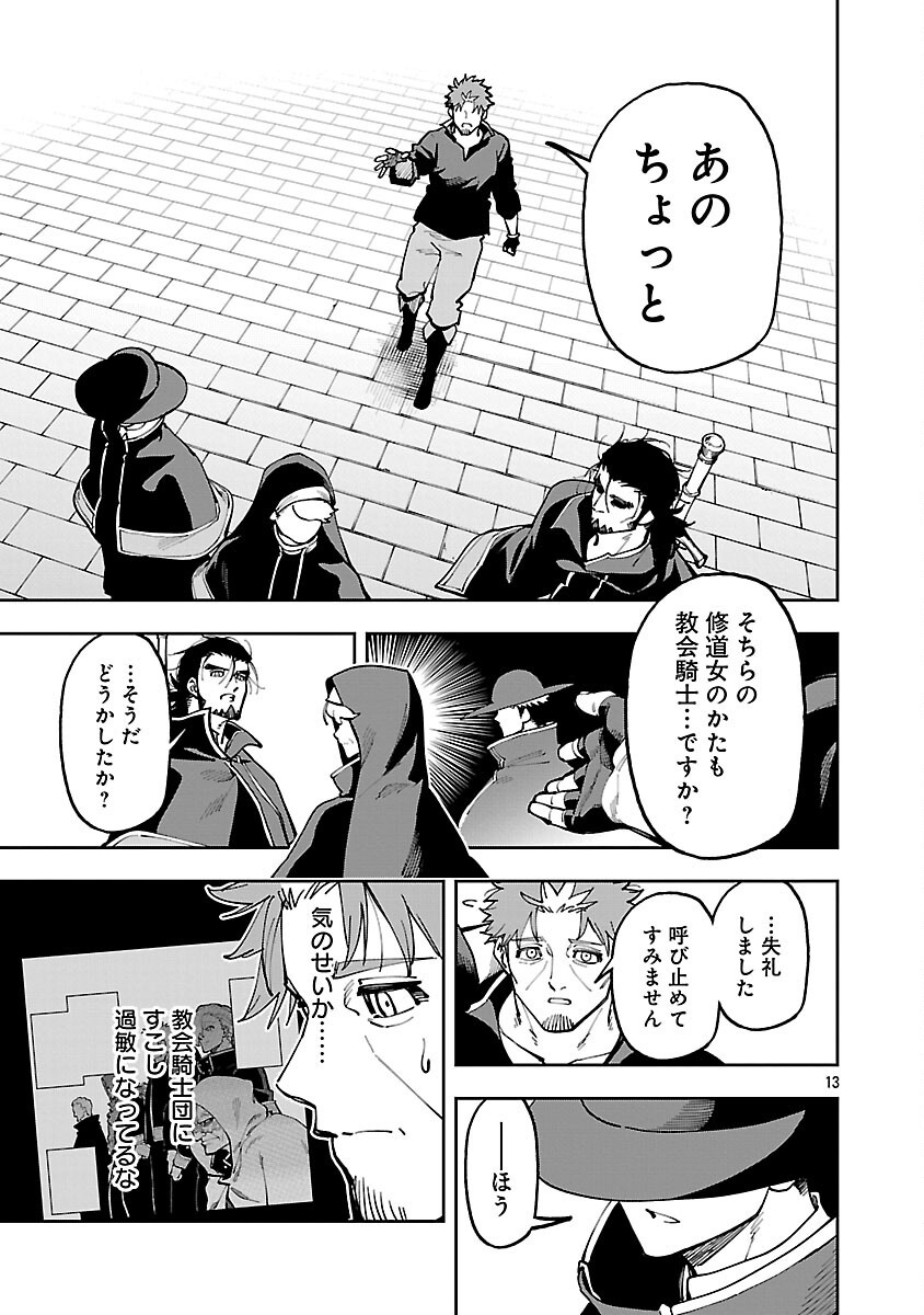 Katainaka no Ossan, Kensei ni Naru: Tada no Inaka no Kenjutsu Shihan datta no ni, Taisei Shita Deshi-tachi ga Ore o Houtte Kurenai Ken - Chapter 35.2 - Page 15