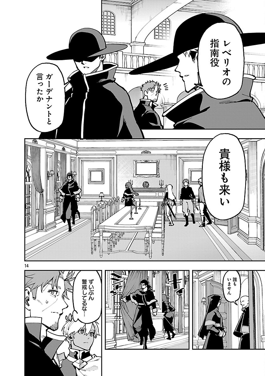 Katainaka no Ossan, Kensei ni Naru: Tada no Inaka no Kenjutsu Shihan datta no ni, Taisei Shita Deshi-tachi ga Ore o Houtte Kurenai Ken - Chapter 35.2 - Page 16