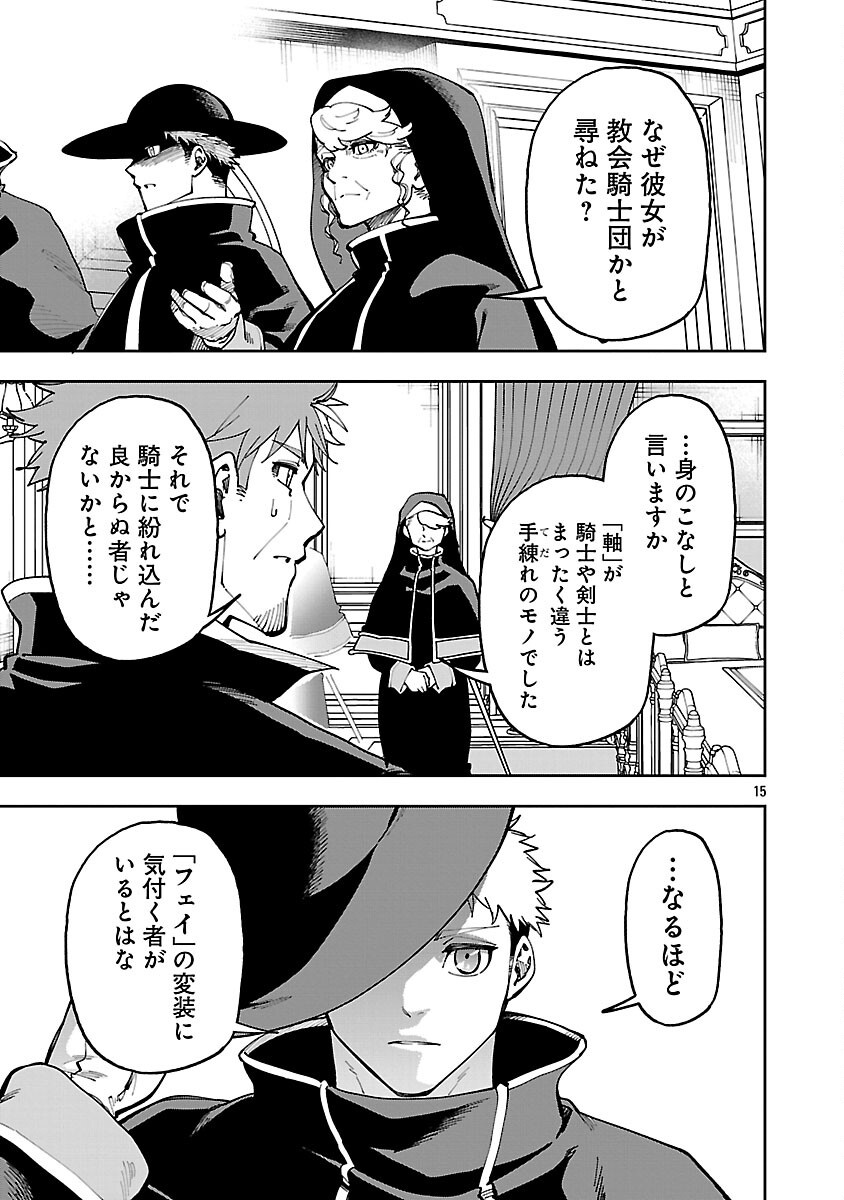 Katainaka no Ossan, Kensei ni Naru: Tada no Inaka no Kenjutsu Shihan datta no ni, Taisei Shita Deshi-tachi ga Ore o Houtte Kurenai Ken - Chapter 35.2 - Page 17